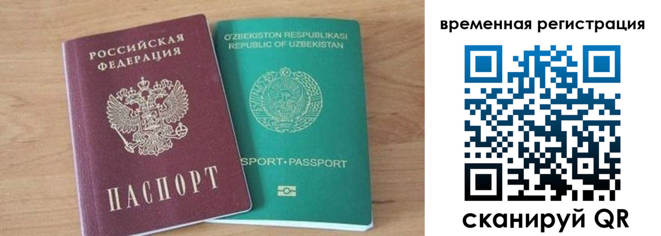 временная регистрация надежно в Юрьевце