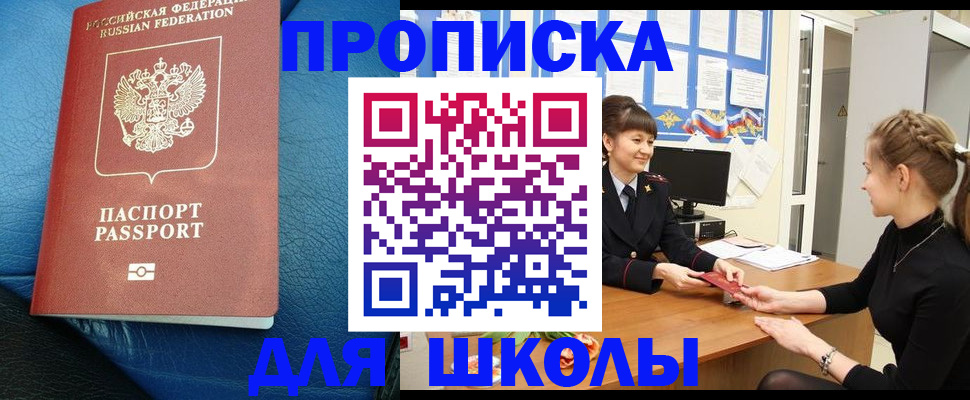 прописка паспорт в Юрьевце