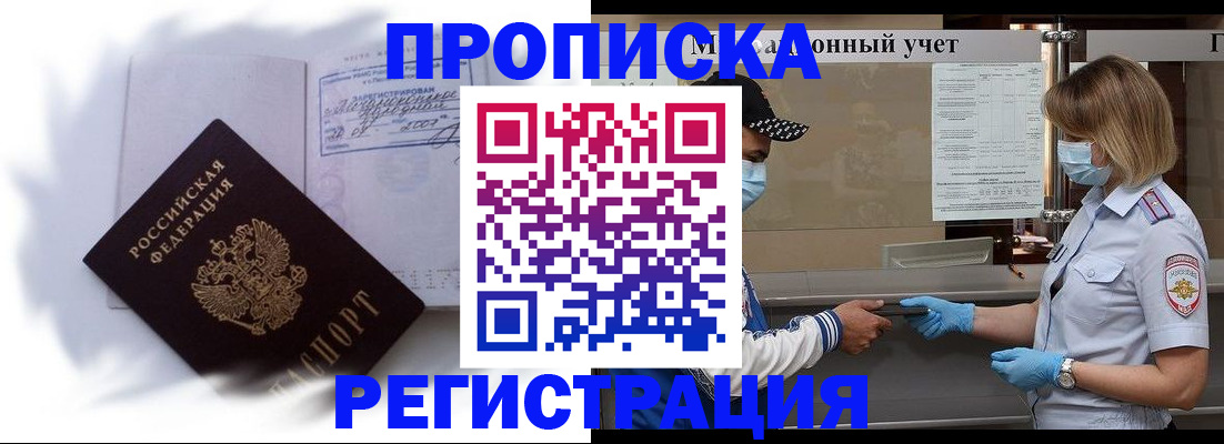 прописка 2025 в Юрьевце