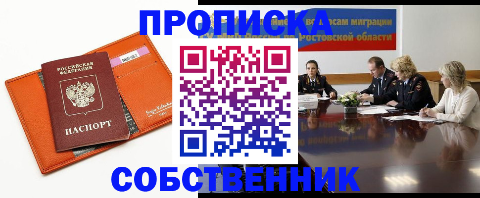 временная регистрация гарантия в Юрьевце