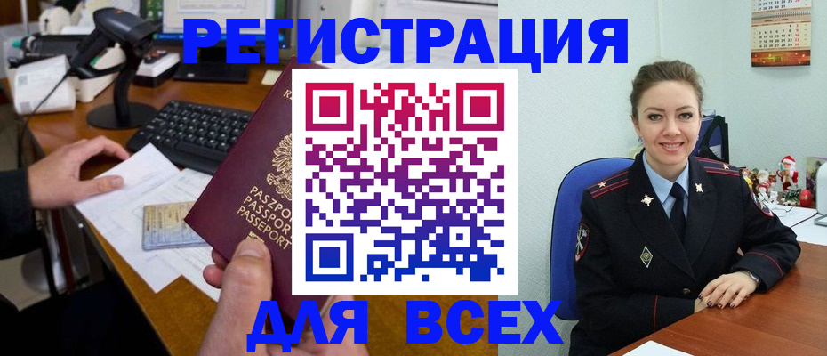 временная регистрация 2025 в Юрьевце